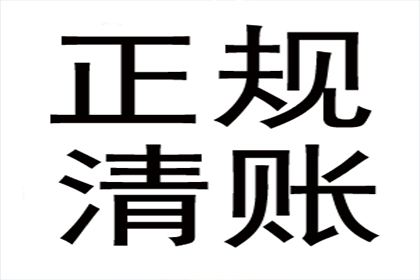 2000元小欠款追收攻略